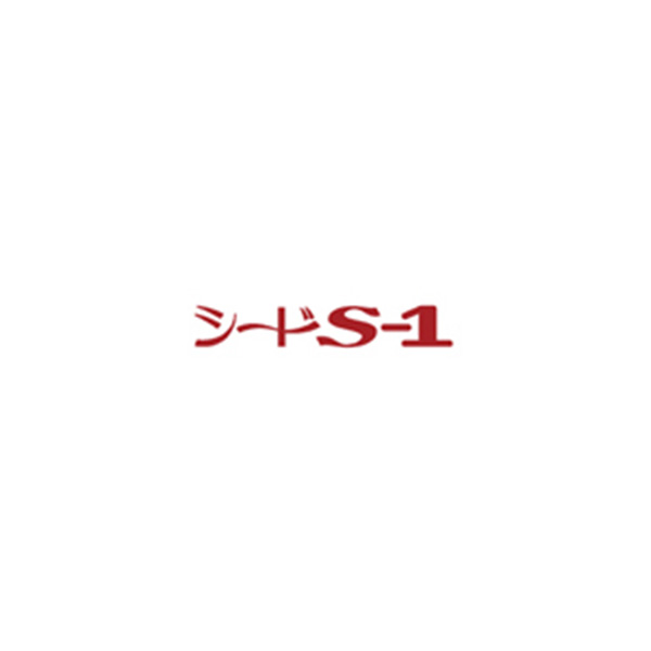 シード S-1