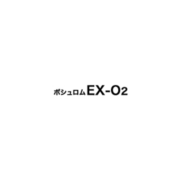 ボシュロム EX-O2