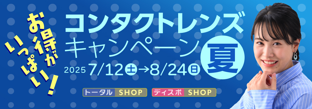8945中日ビル店